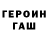 ГЕРОИН белый Ragil Saputri