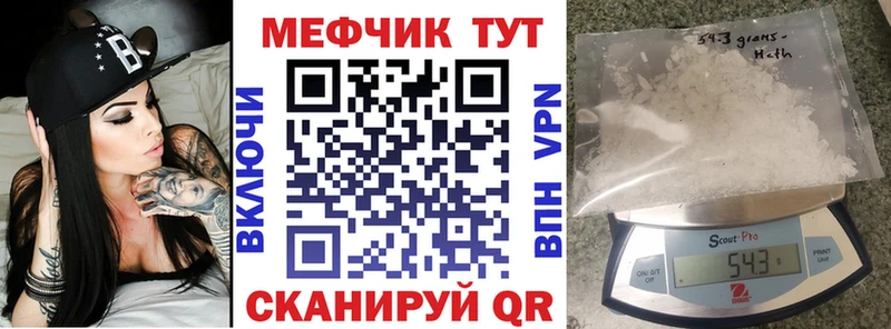 мега зеркало Чишмы Меф мяу мяу