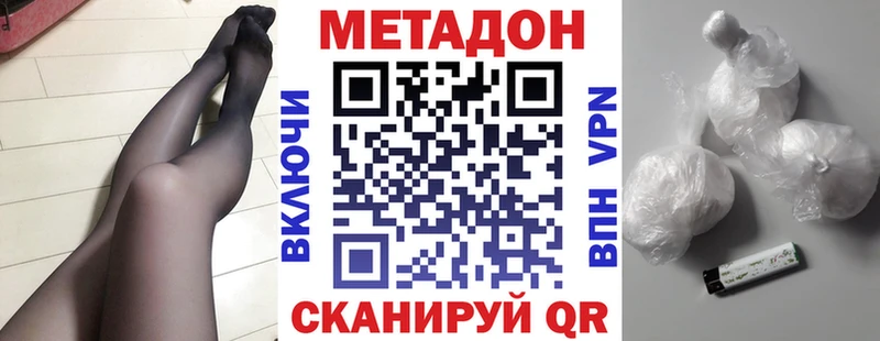 Метадон мёд  купить закладку  Чишмы 