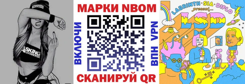 даркнет сайт  Чишмы  Марки NBOMe 1,5мг 